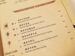 菜单-镛记酒家