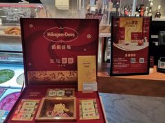 -哈根达斯(钟楼新店)