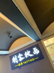 -刺客纹画纹身·洗纹身·穿孔饰品