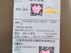 -上海机场-城市航站楼