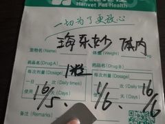-瑞派动物医院·绝育·犬猫全科·预防医学(光景江南中店)