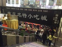 iphone_upload_pic-好吃街美食城(八一广场店)