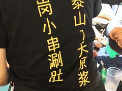 -火枪手串吧·鹤岗小串涮肚(亦庄店)