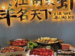 -侠舍·江湖小龙虾大排档(沌口总店)