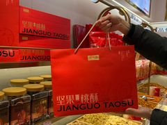 -品忆香炒货工坊(西稍门店)