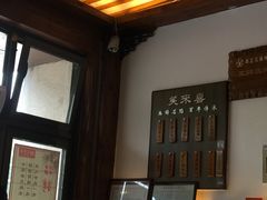 -笑来喜馄饨小笼工坊店(湖滨街店)