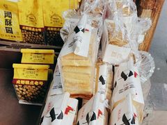 -闻酥园(青羊区文殊坊店)
