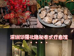 -涟LIAN·泰式按摩·MASSAGE·SPA(华强北店)
