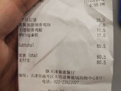 -汉堡王(天津鲁能店)