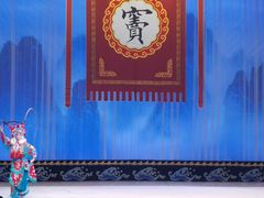 -黑龙江省京剧院
