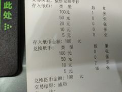 -招商银行(天津分行营业部)