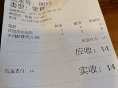 账单-张小文胡辣汤(龙柏新村店)