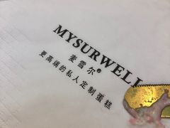 -麦雪尔甜品·生日蛋糕(新街口旗舰店)