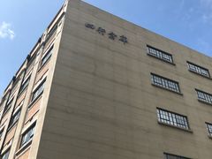 -上海四行仓库抗战纪念馆