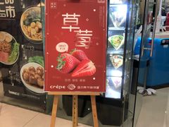 门面-蓝贝壳可丽饼屋(宝龙店)