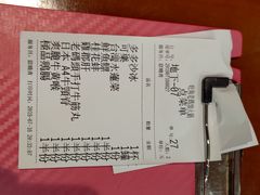 账单-成都老码头火锅(旺角店)