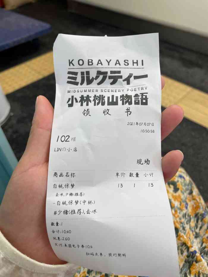 小林桃山物语(明瓦廊店)-"[薄荷]环境:门店很好找,在新街口的明瓦.