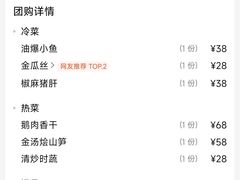 -壹只菜·崇明本地特色菜(崇明南门店)