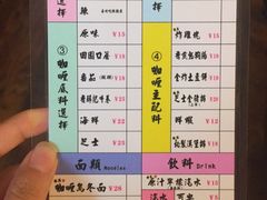菜单-金龙咖喱