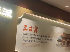 -涿派·炝锅鱼(涿州店)