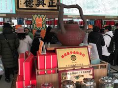 -正兴德(牛街店)
