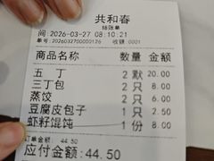 -共和春(甘泉路店)