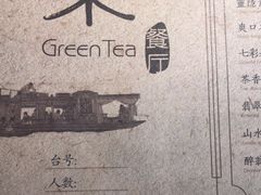 -绿茶餐厅(松江万达店)