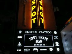 -聚点滑板SPOT SKATE(常熟路店)