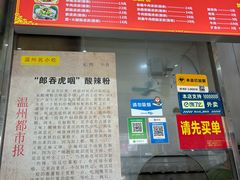 -郎吞虎咽酸辣粉(第一桥店)