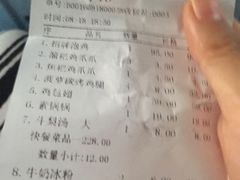 账单-斗鸡饭场伙(新南门店)