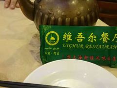 -维吾尔餐厅(宜山路店)