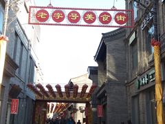-天兴居(鲜鱼口街店)