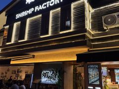 -蝦塘·中国餐馆(城墙南马道巷店)