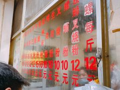 -北海田螺店(四川路店)