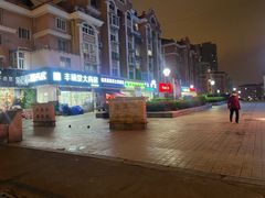 -名超海鲜烧烤大排档
