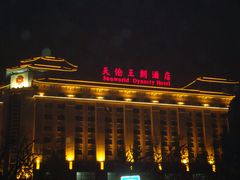 -北京王府井天伦王朝酒店