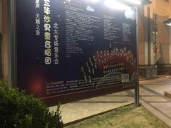 -北京大学百年讲堂