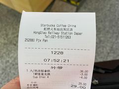 -星巴克(上海虹桥站2A检票口)