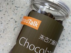 -BreadTalk面包新语·烘焙蛋糕(高德置地春广场店)