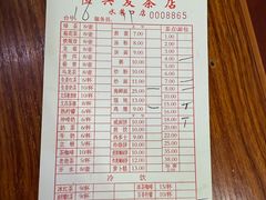 -恒兴发茶店(水巷口店)
