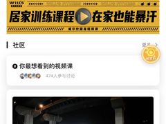 -威尔仕健身(新天地店)