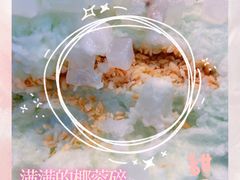 -WONDER ICE 萬得冰田(建設路总店)