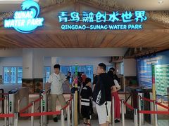 -青岛东方影都融创水世界