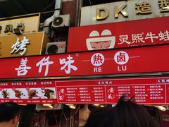 -托乐嘉美食广场(托乐嘉街区店)