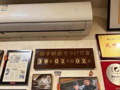 -矮子粉店1985·长沙米粉(湘春路店)