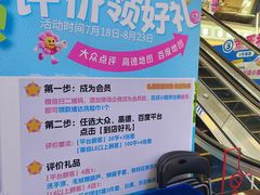 -红星美凯龙北京至尊MALL(东四环中路店)