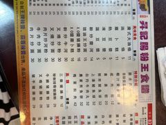 -昇记肠粉王(福华路店)