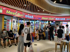 -Meet Sun韩式大排档(五一广场7MALL店)