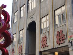 -汕头市小公园