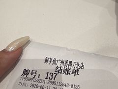 -鲜芋仙(番禺万达广场店)